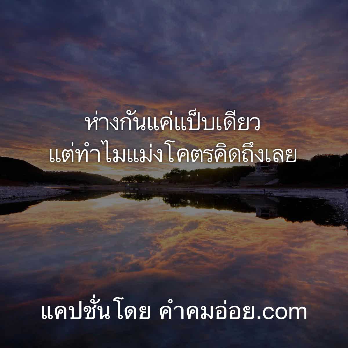 คำคมคนห่างไกล: เรียนรู้เส้นทางสู่ความสัมพันธ์ใกล้ชิด - Lethanhton.Edu.Vn
